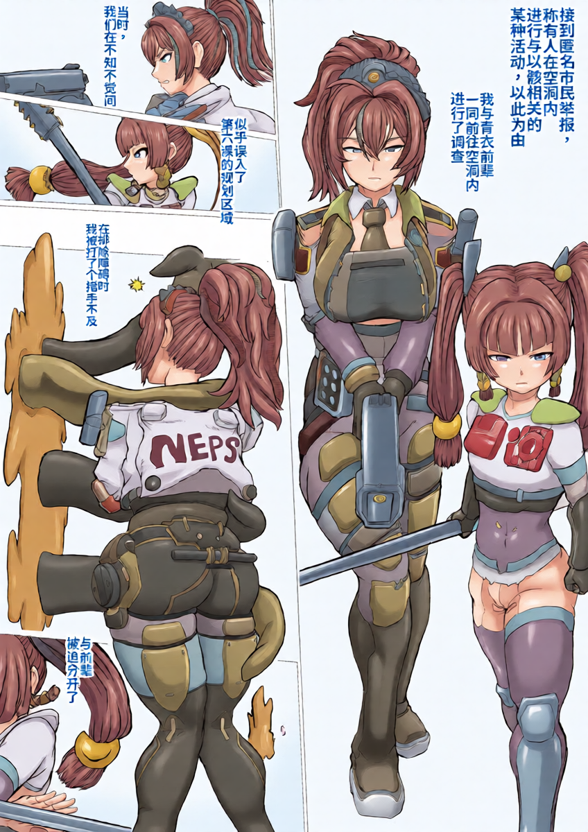 [gio] 鳶の巣の上で (ゼンレスゾーンゼロ) [Chinese] [MTL]