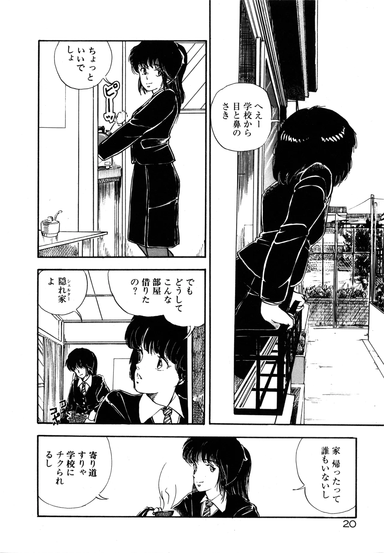 หน้า 23