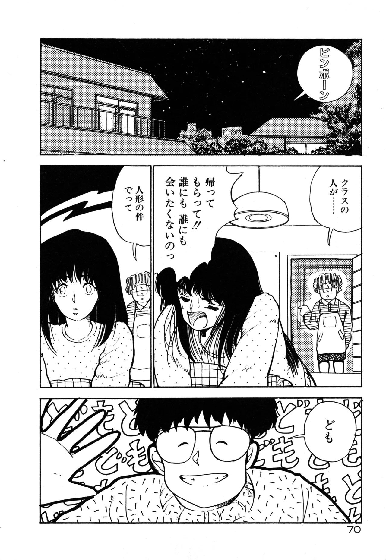 หน้า 74
