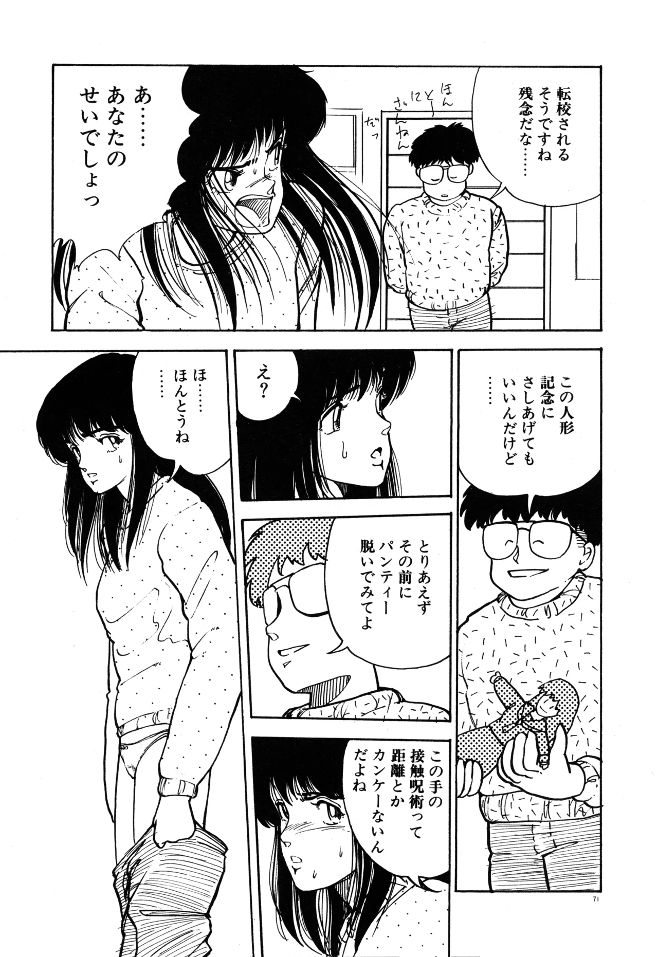 หน้า 75