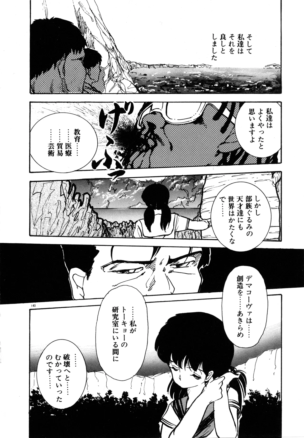 หน้า 146