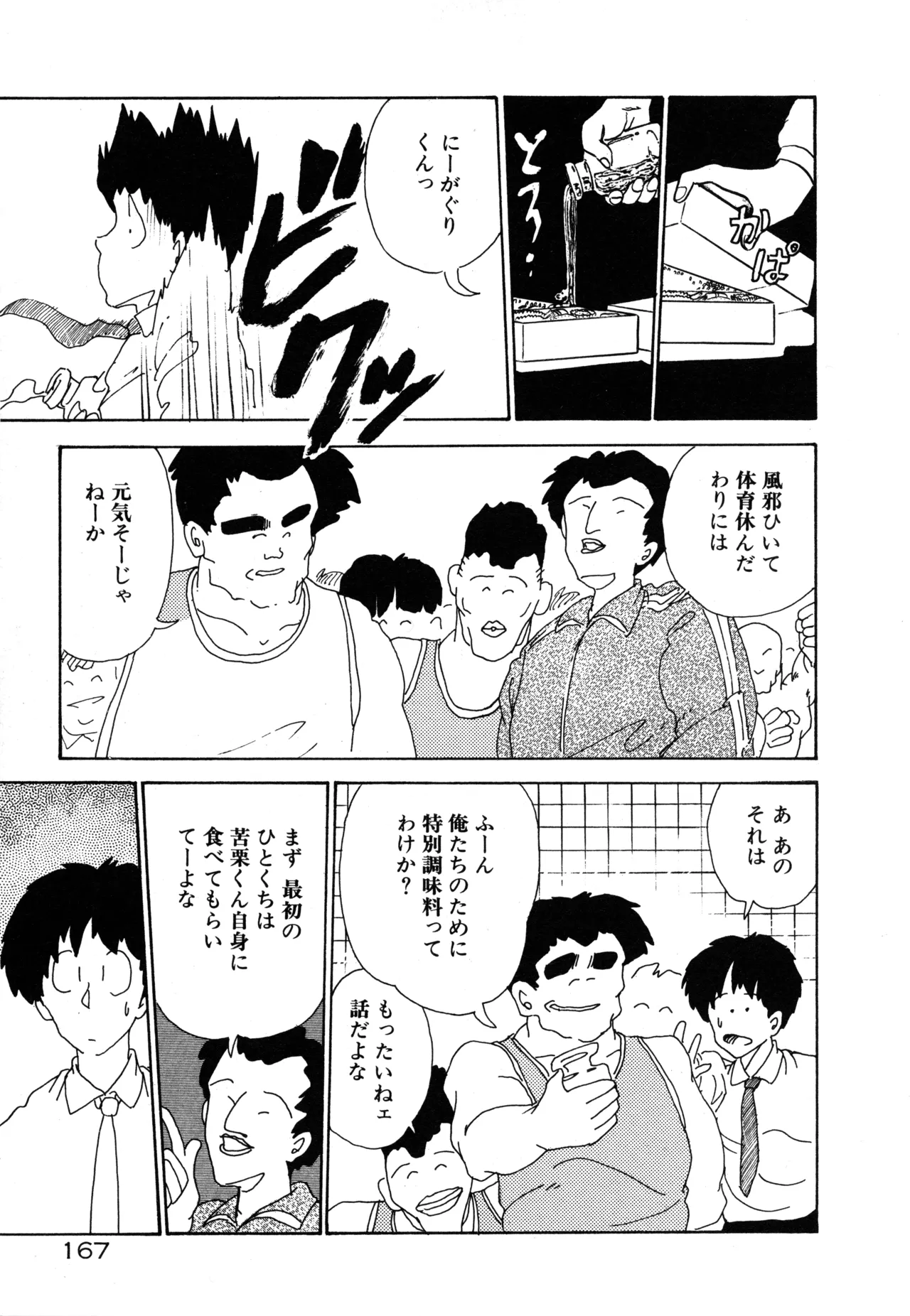 หน้า 173