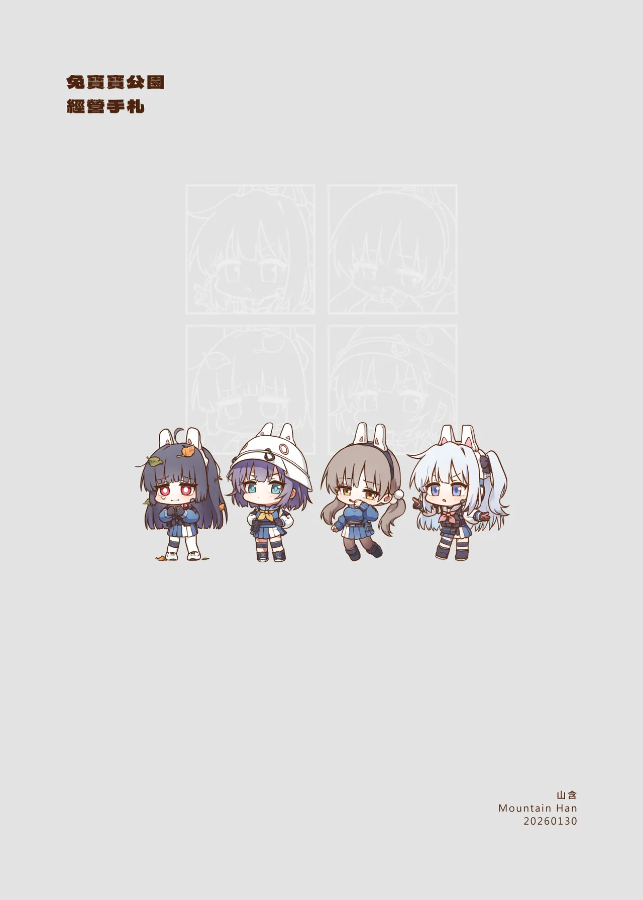 หน้า 3