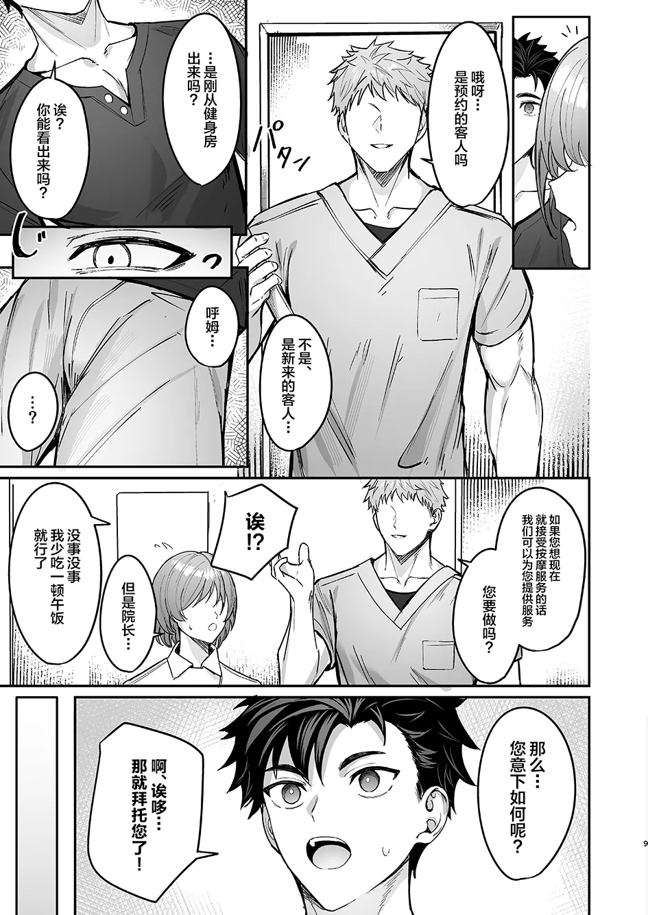 หน้า 8