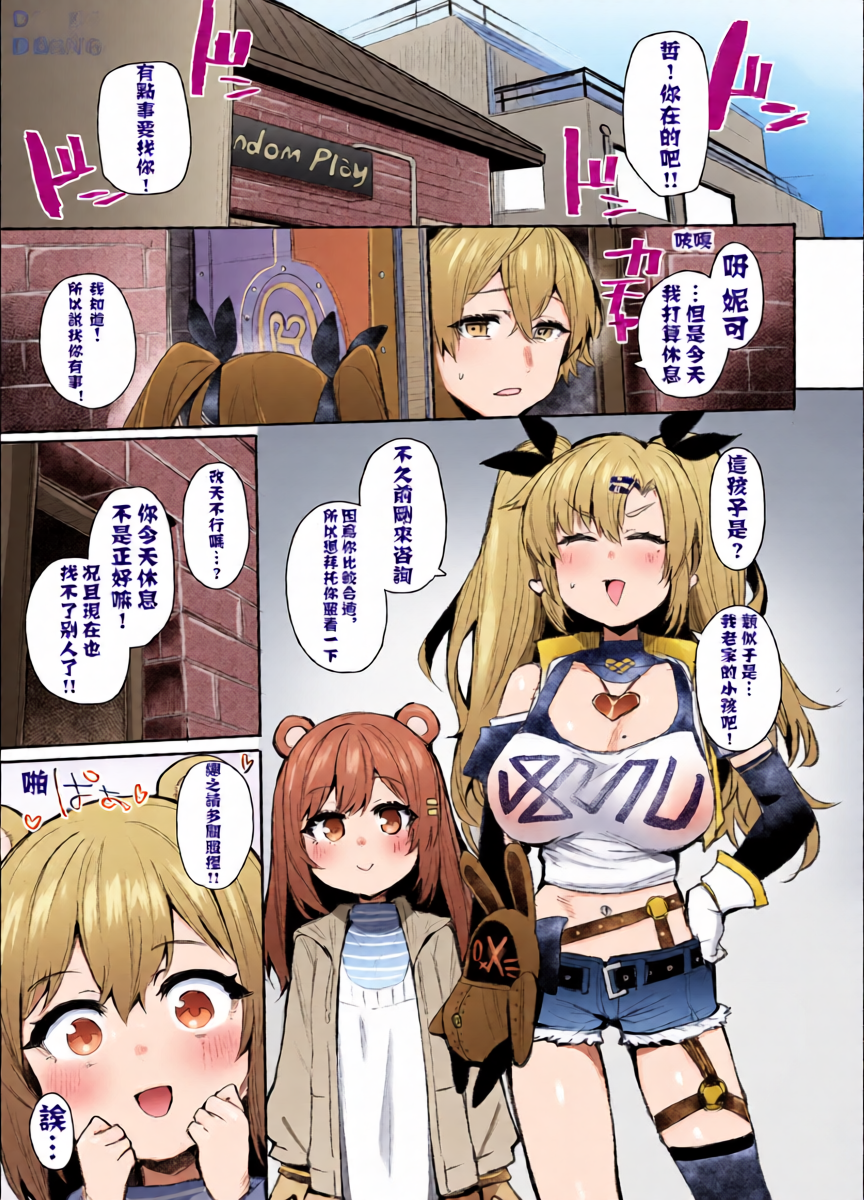 [Monchan rev3] Zenzero Mob no Manga (Zenless Zone Zero) [Chinese] [SCJS漢化組]