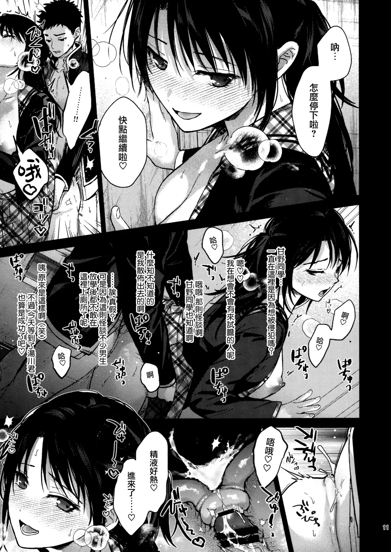 หน้า 10