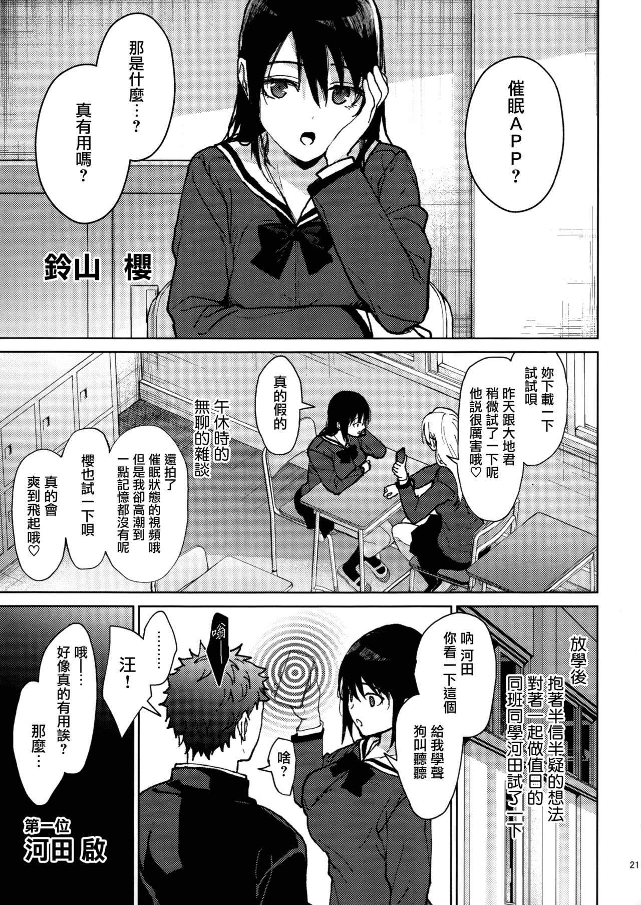 หน้า 20