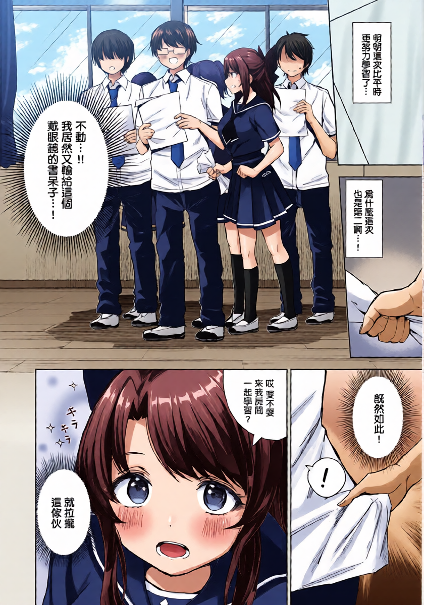 [たかまりっか]篭絡戦略っ