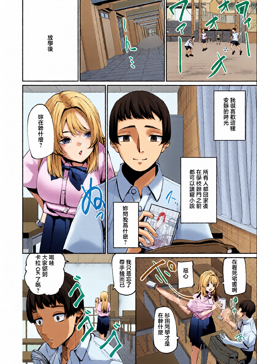 [Kurosaki Shun] Kore ga Boku no Fukushuu (COMIC Shigekiteki SQUIRT!! Vol. 63) [Chinese] [Digital]