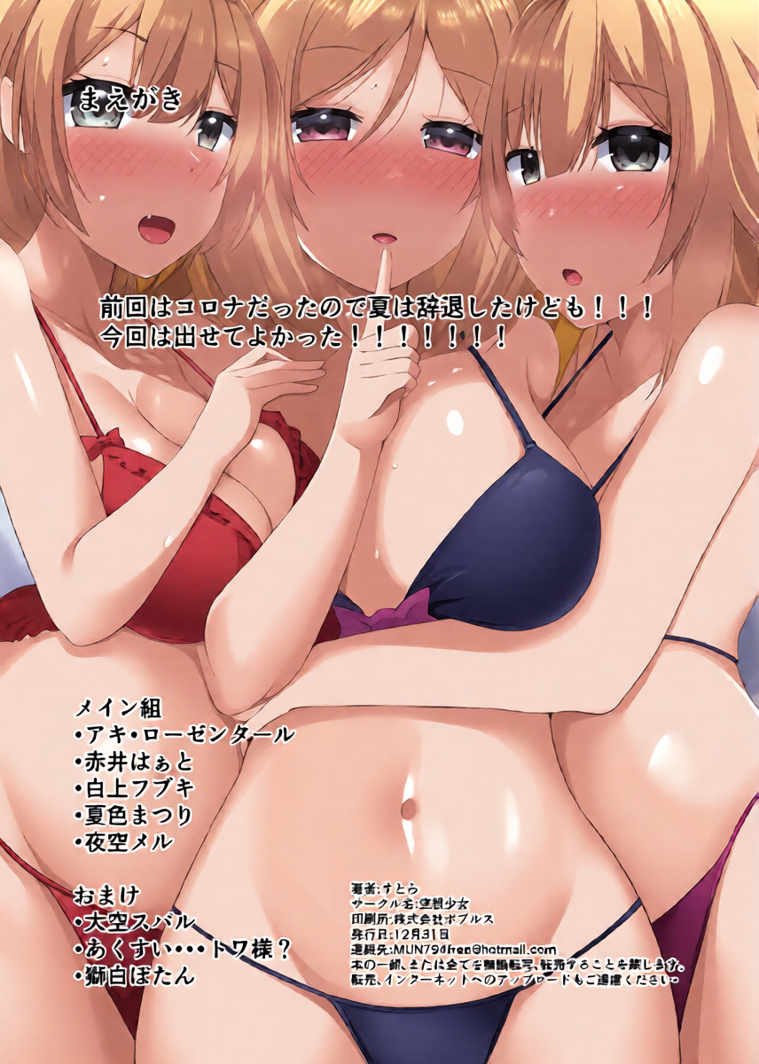 [Kuusou Shoujo (Sutora)] Virtual Erolive Hon Vol.5 (Hololive) [Digital]