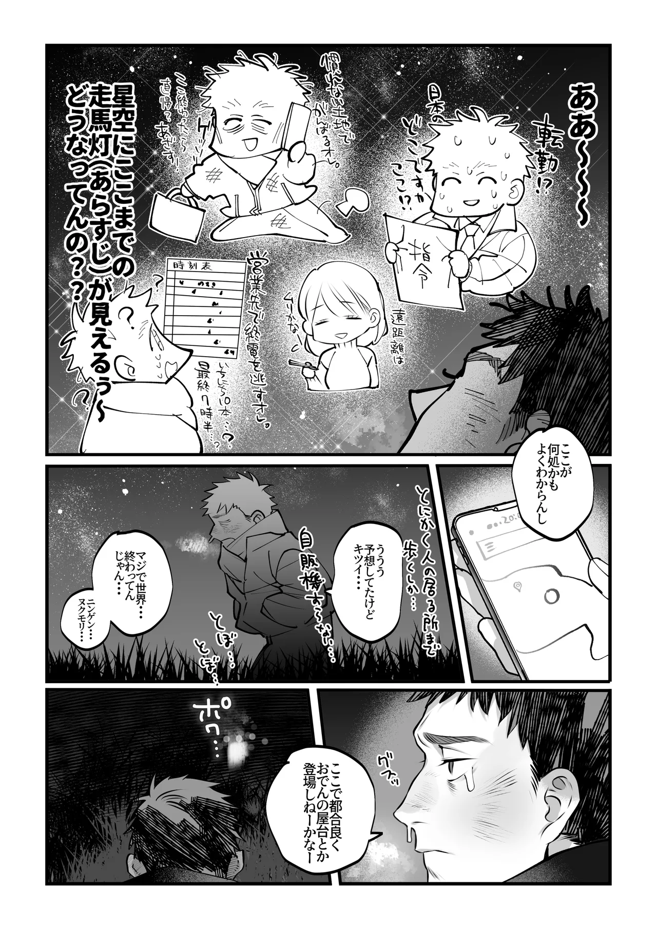 หน้า 8