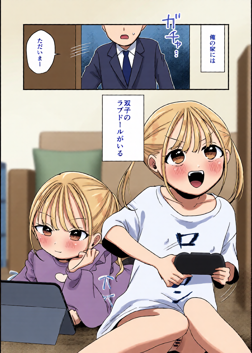 [Misonikomi Daijoudaijin] Ore no Koto ga Daisuki na Futago Love Doll no Ane to Sekkyokuteki Ecchi