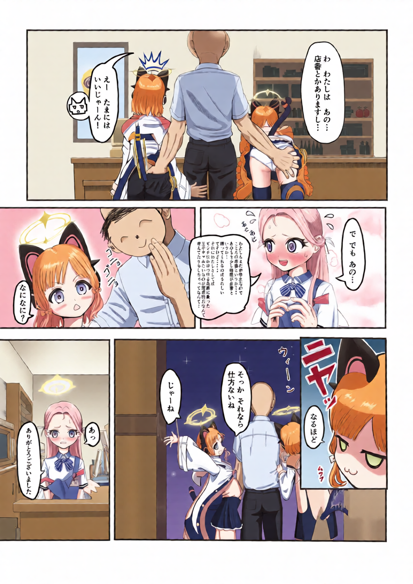 หน้า 6