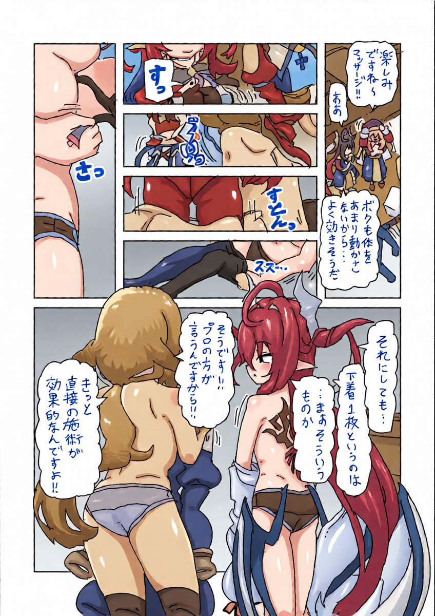 [LFTN] セラとイリスのマッサージ