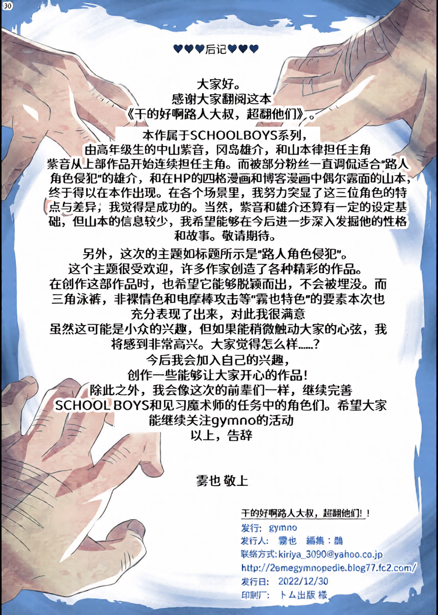 หน้า 30