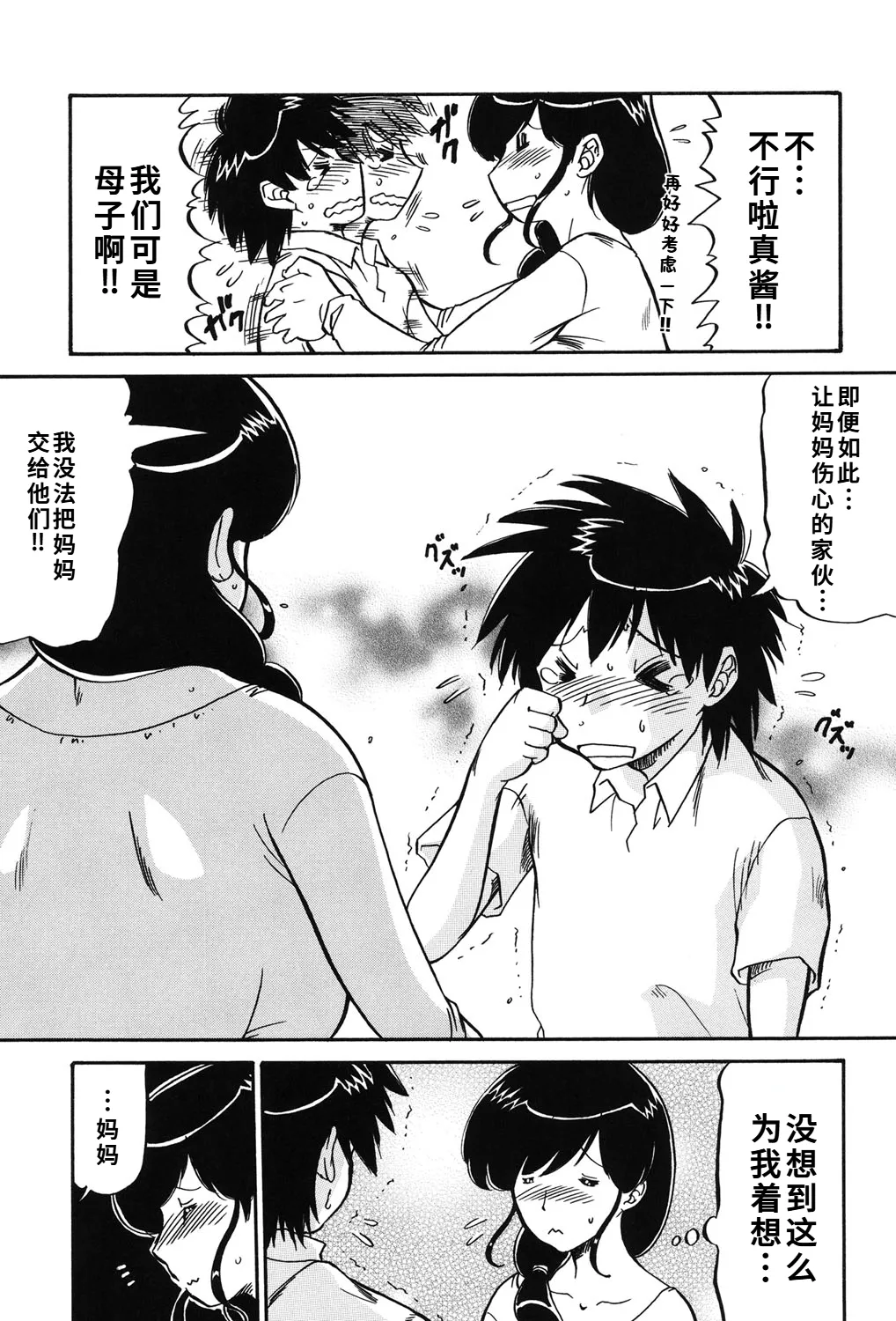 หน้า 38