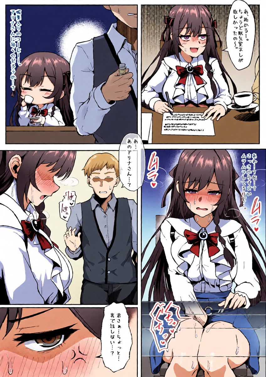 [4terabyte] アリナに一方的な好意を持っていたギルドの雑用モブに媚薬を盛られる話  (ギルドの受付嬢ですが、残業は嫌なのでボスをソロ討伐しようと思います)