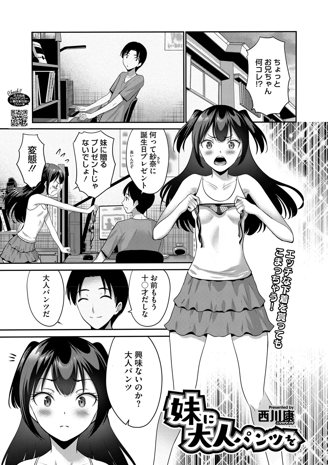 [Anthology] LQ -Little Queen- Vol. 67 [Digital]