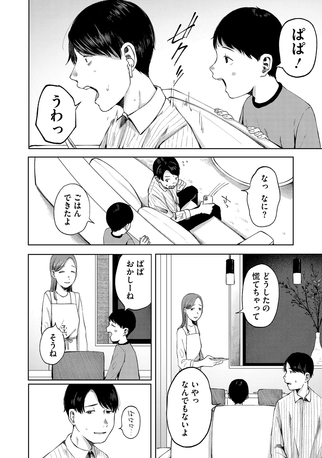 หน้า 23