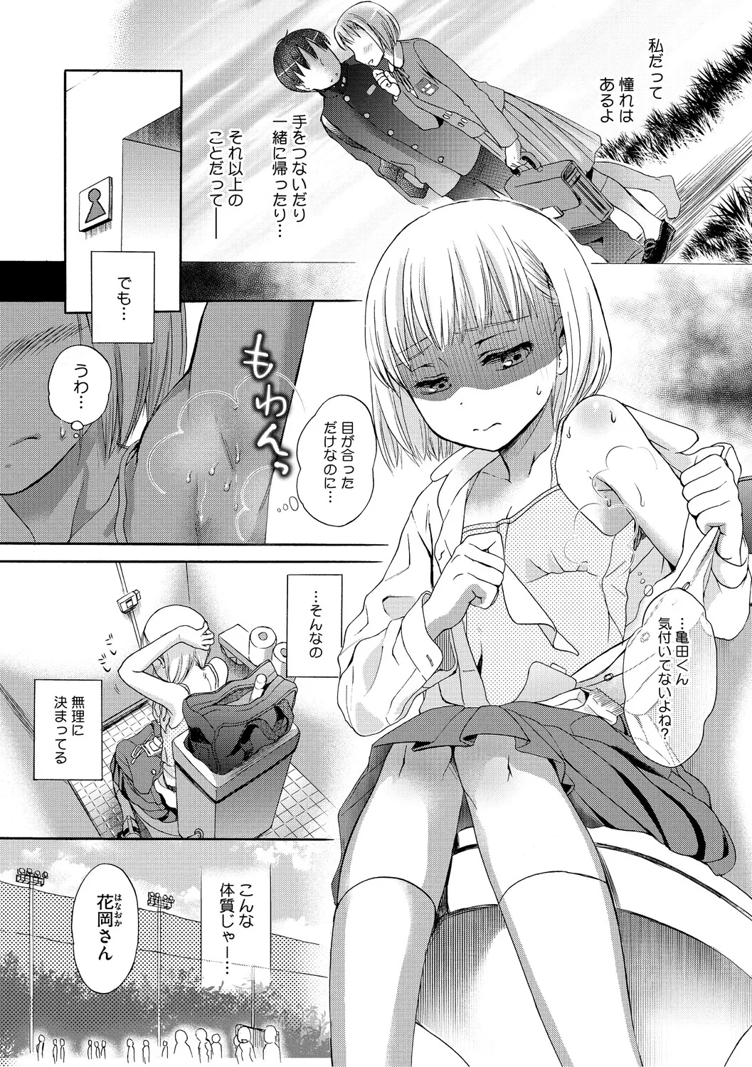 หน้า 111