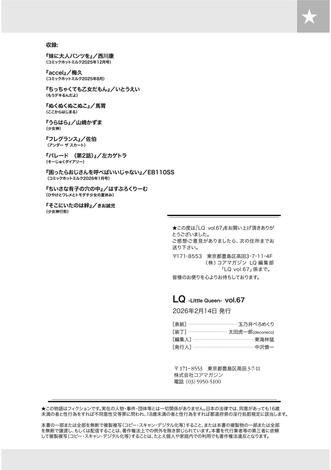 หน้า 230