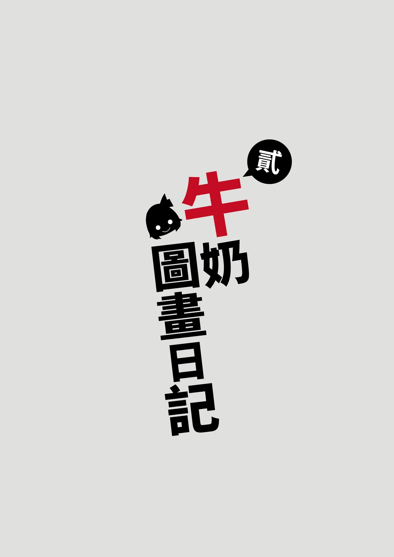 หน้า 121