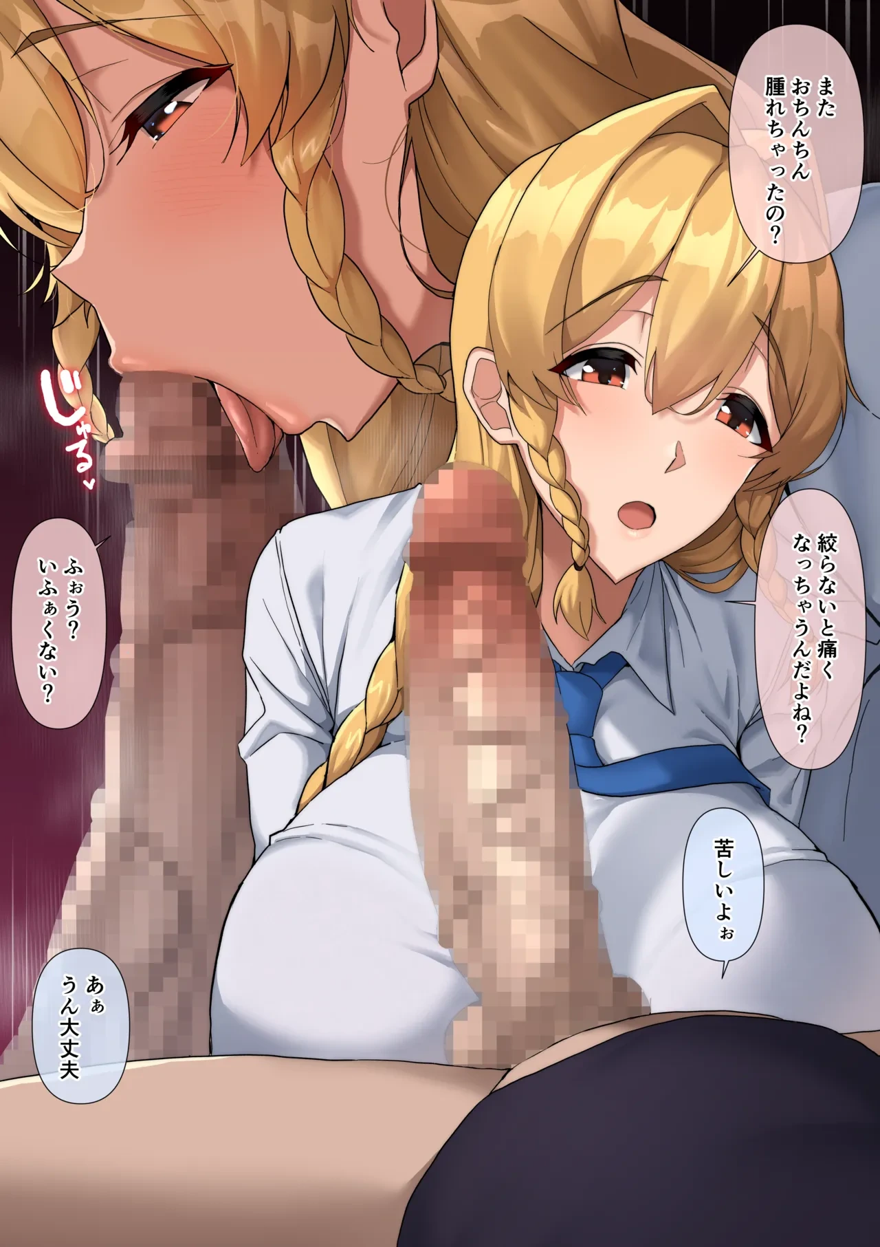 [Doraias Kazuyo] Muchi Sugita Kanojo wa...