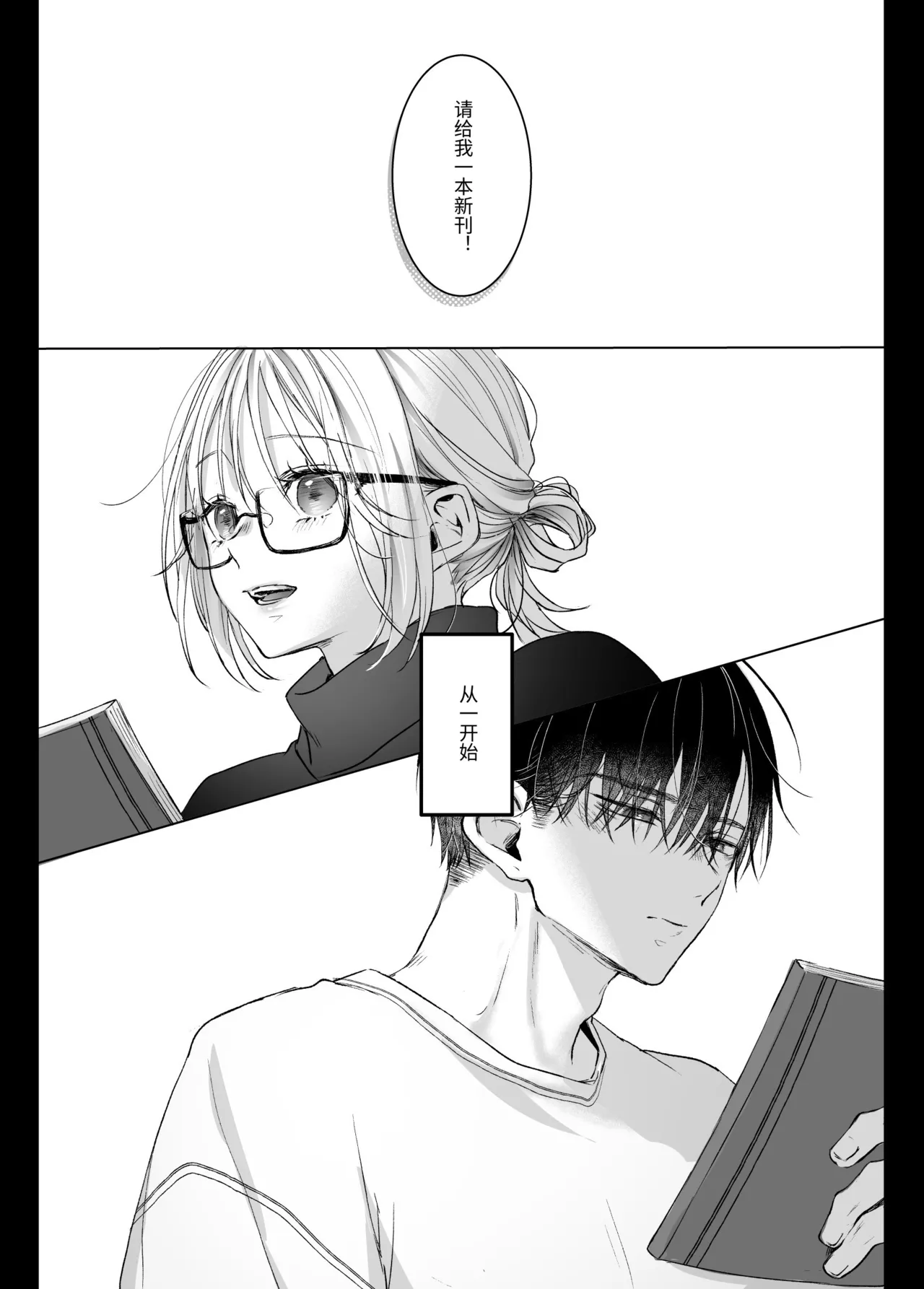 [Murasaki-ya (Murasaki)] Shinkan ga xxx Nano wa Uriko no Sei desu 2 [Chinese] [漁貓翻譯組(売り子2上架中)]