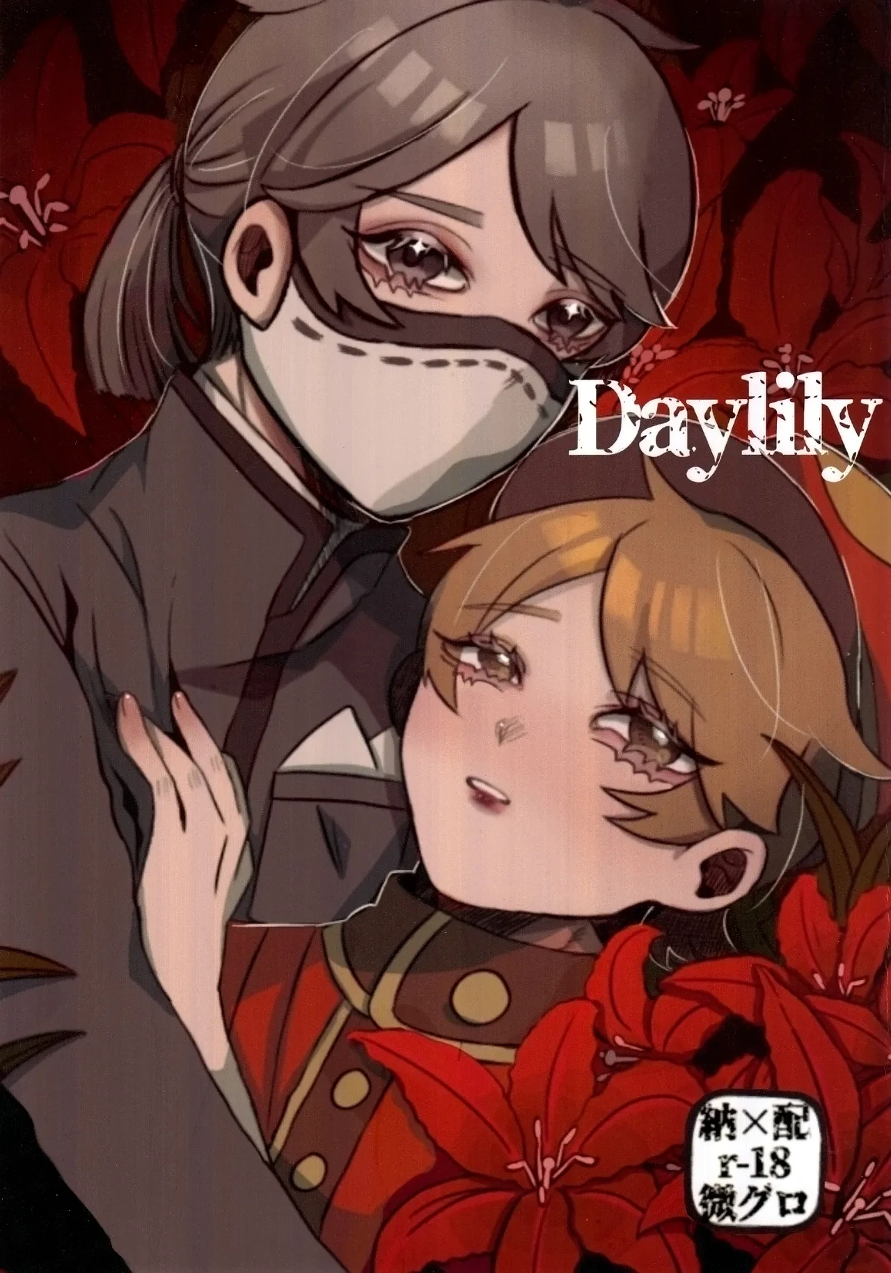 [Hoshikuzutowaltz(Yoda)] Daylily [IdentityV][Chinese]