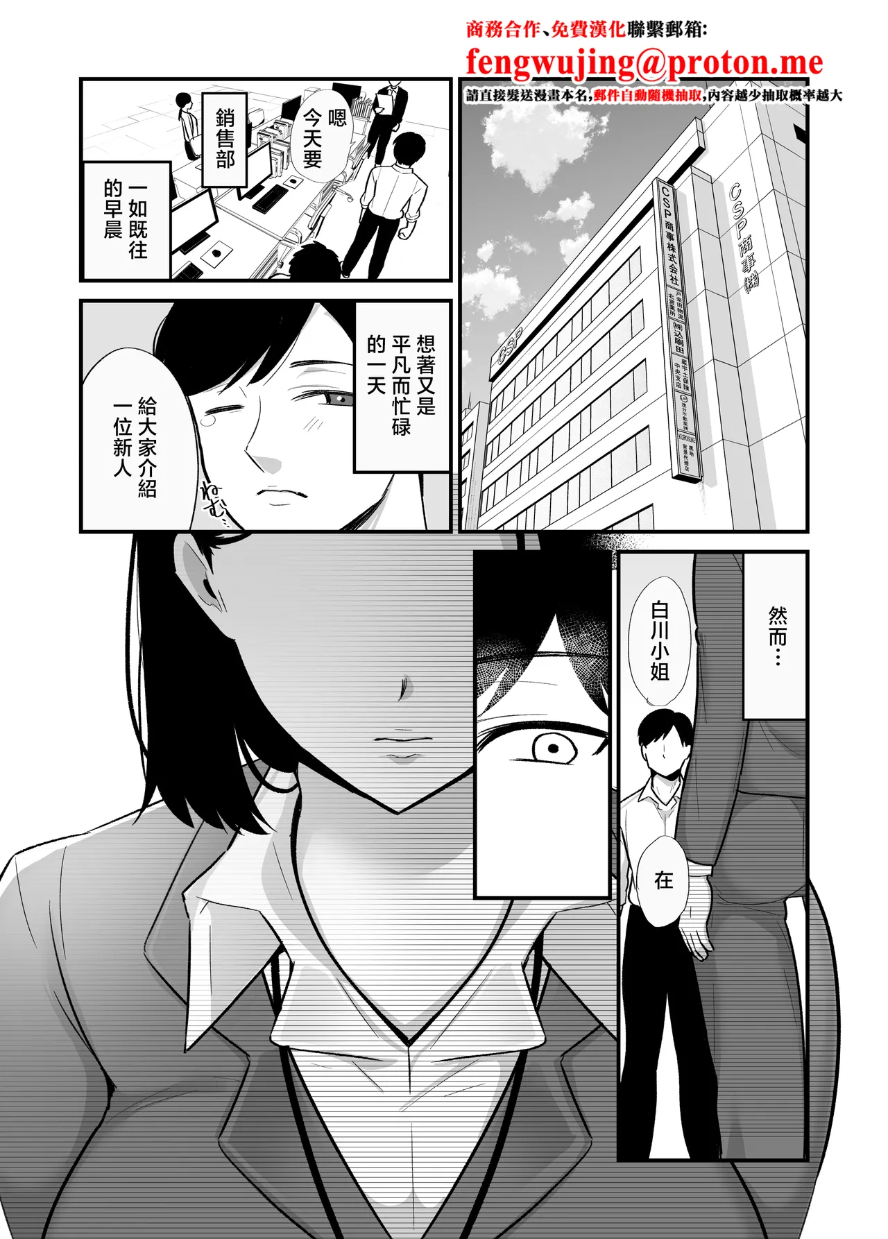 [Botamochi] Kachiki na Single Mother to Dosukebe Netsuai Seikou [Chinese]