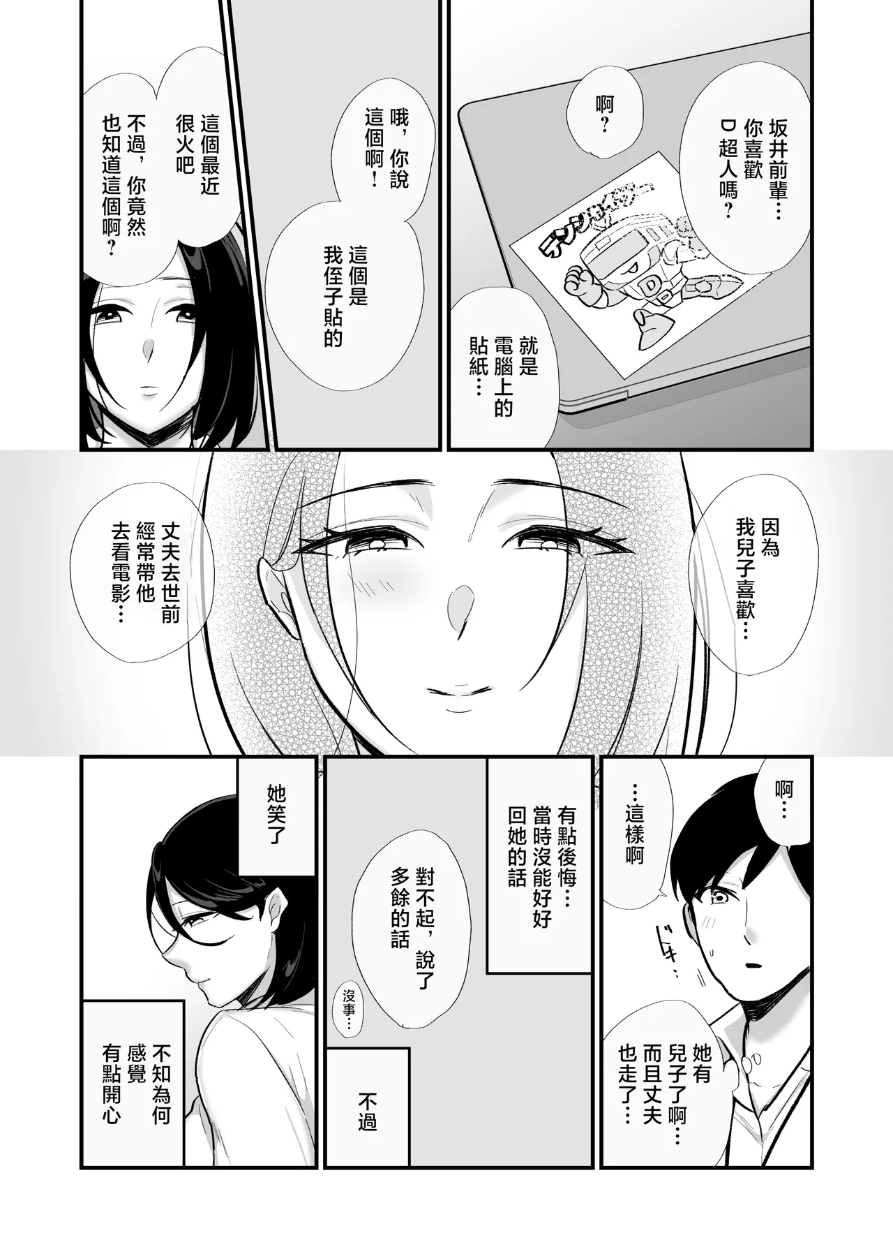 หน้า 8