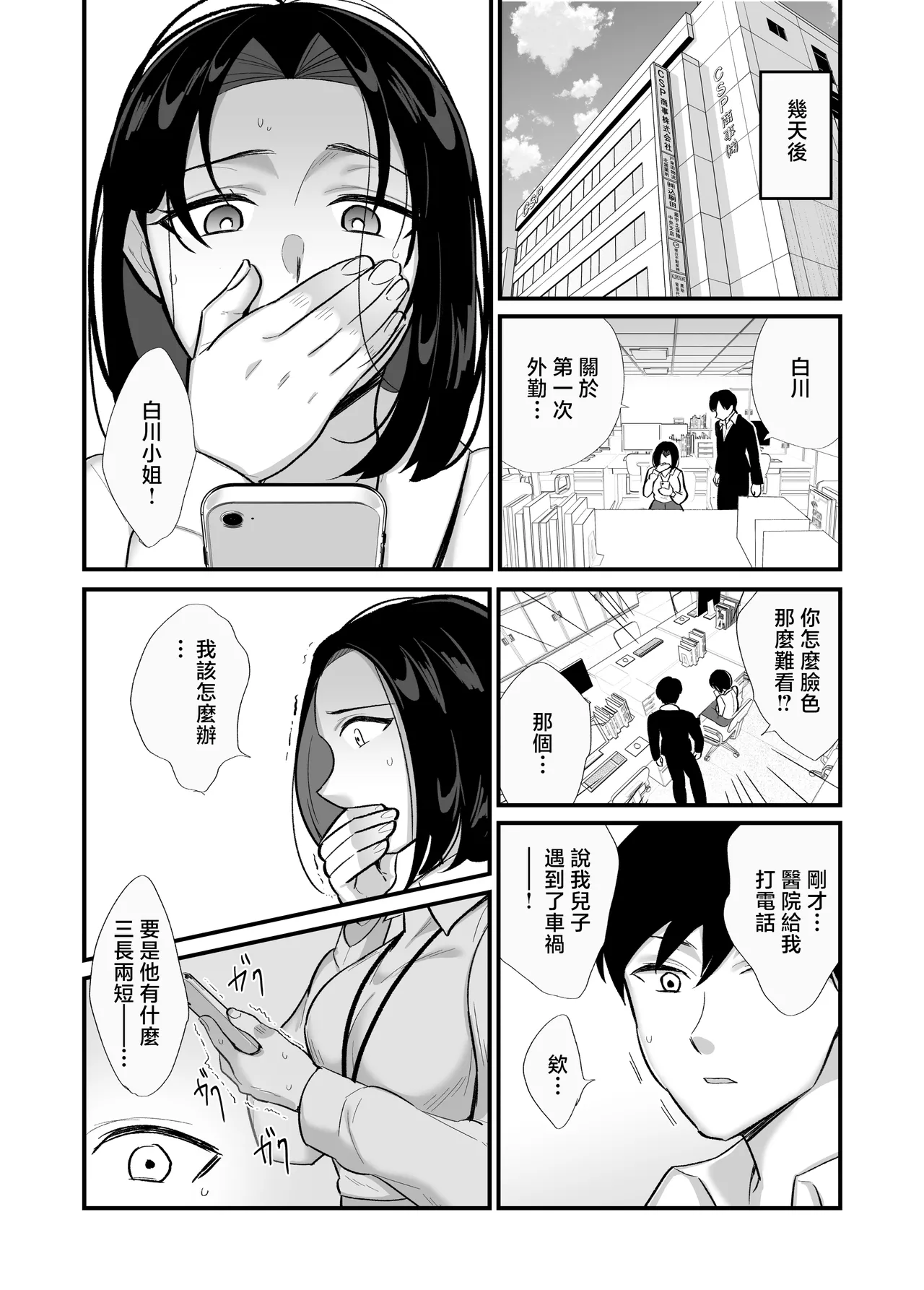 หน้า 9