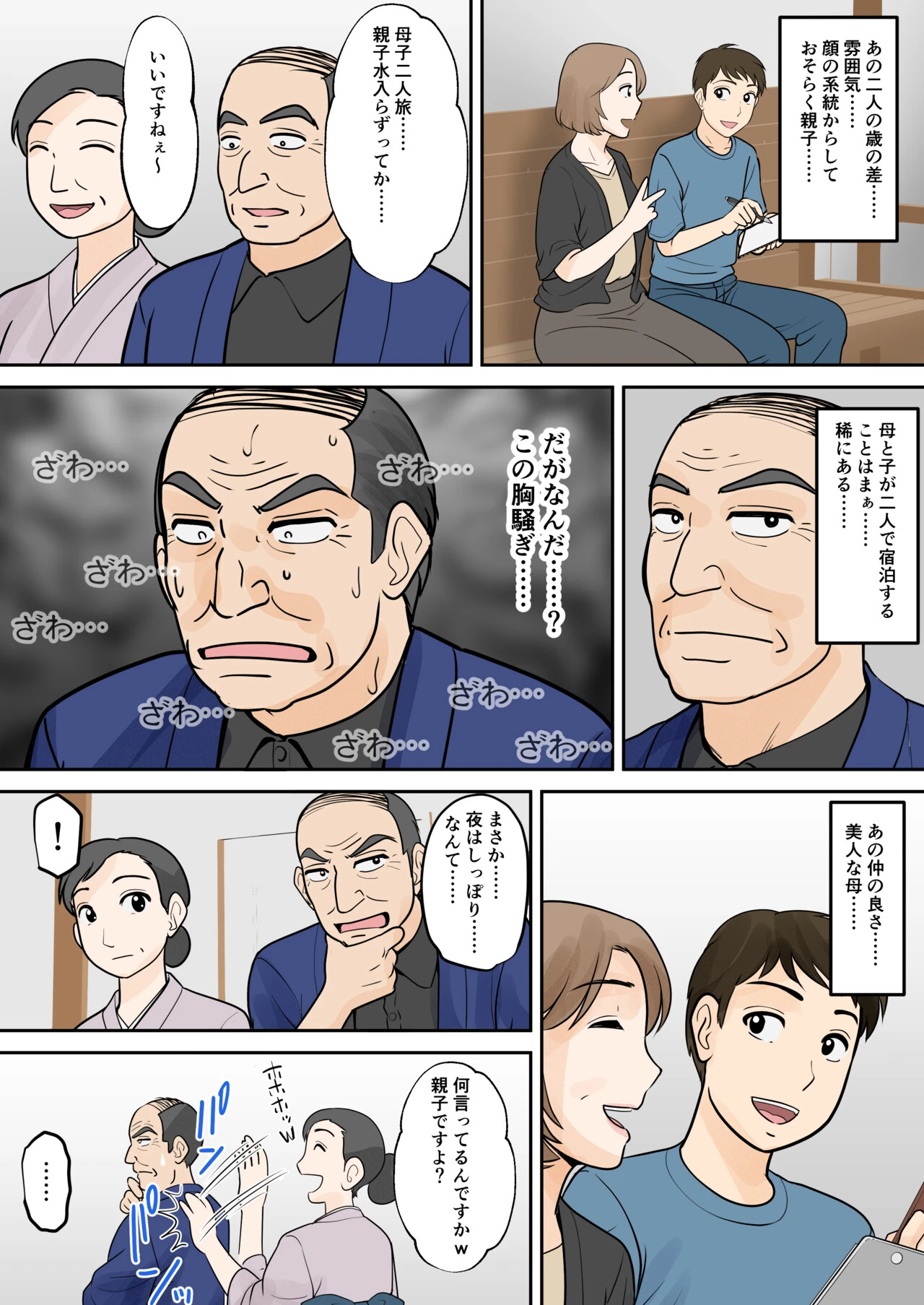 หน้า 6