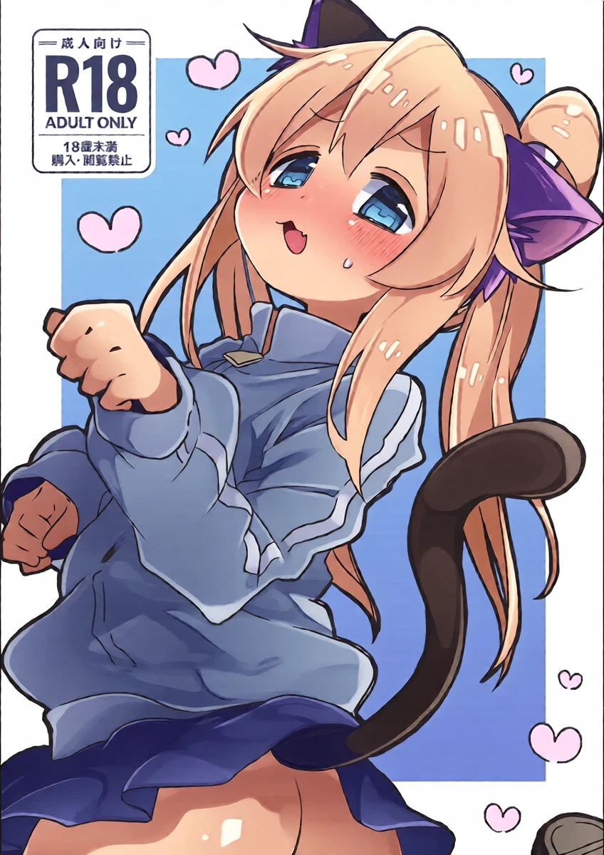 (C107) [Doanobu (Satotuki Tiyo)] Nyanko na Oyama wa Hatsujouki (Onii-chan wa Oshimai!)