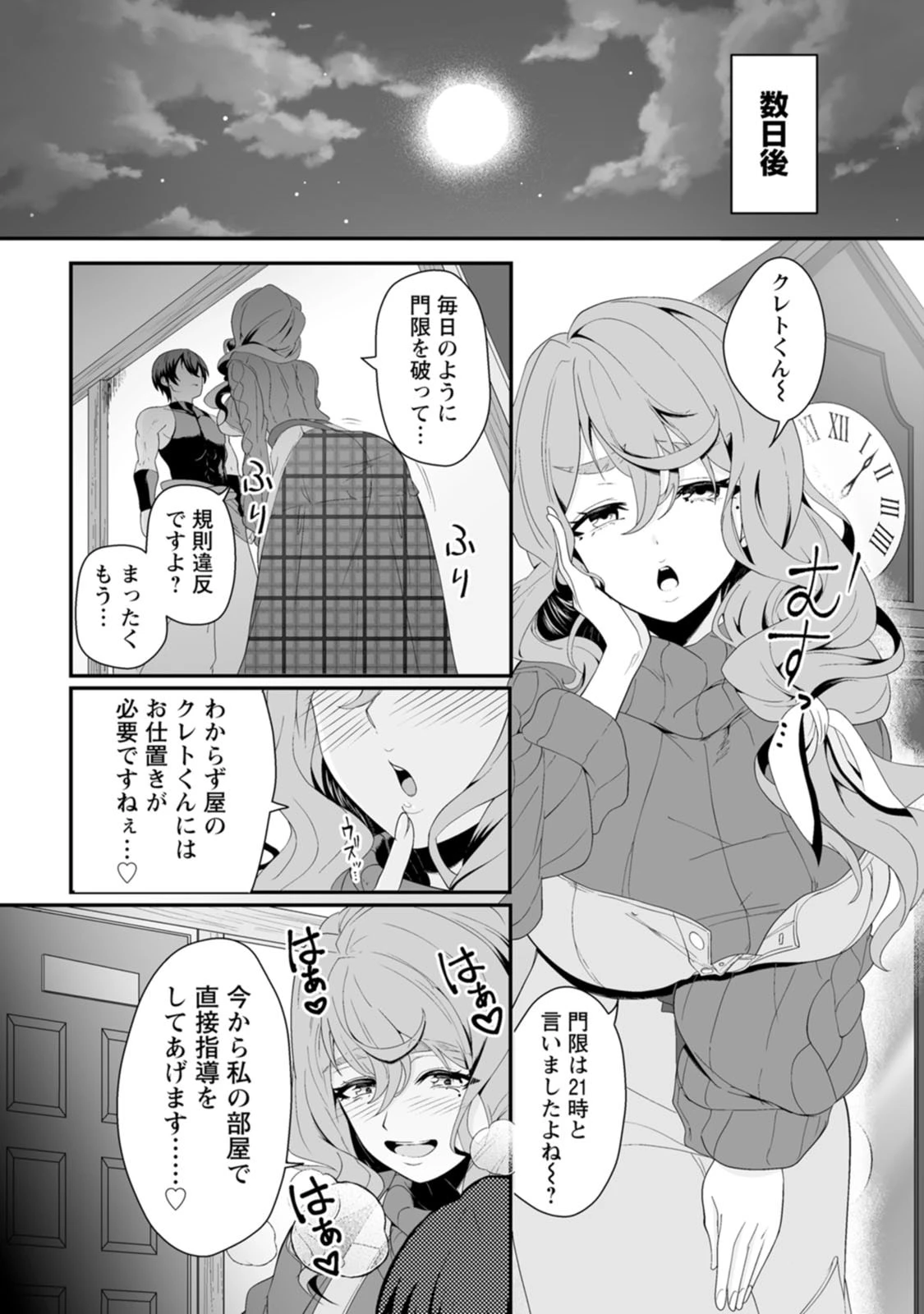 หน้า 88