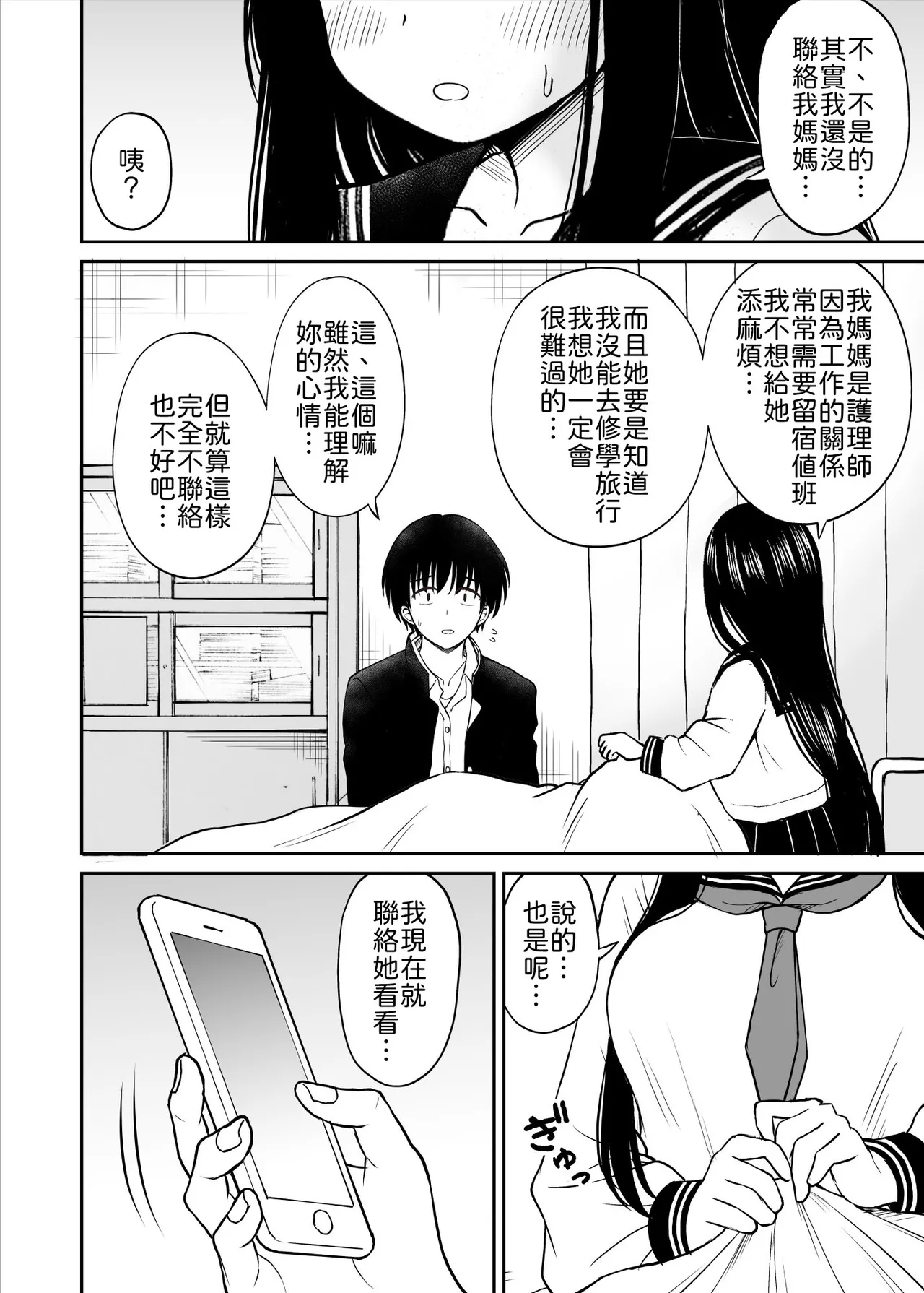 หน้า 9