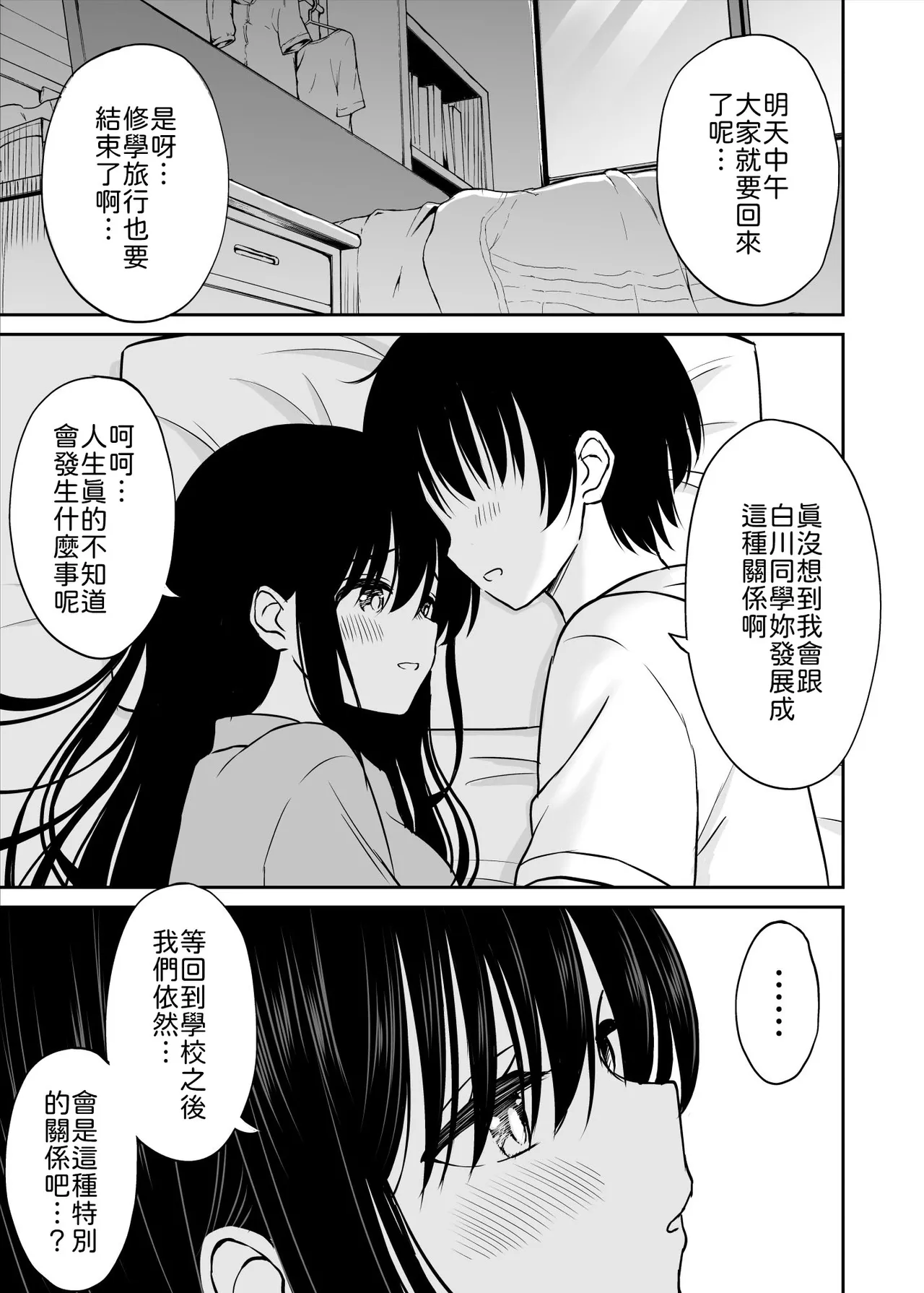 หน้า 54