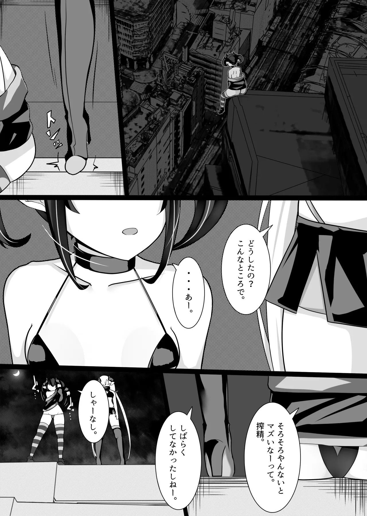 [Powered Koala] Sakusei Mesugaki Succubus o Kaeriuchi Wakarase Suru Hanashi