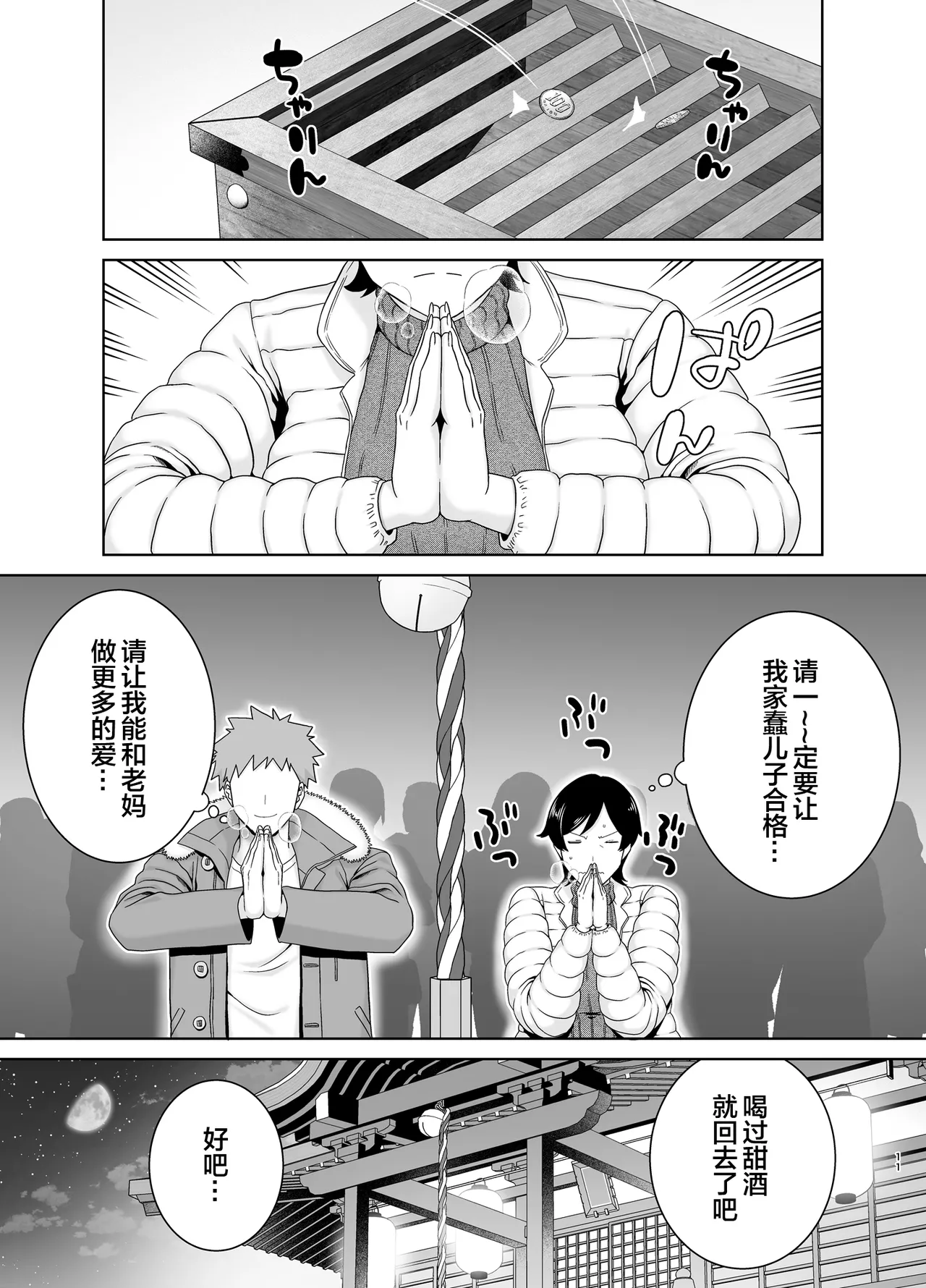 หน้า 10