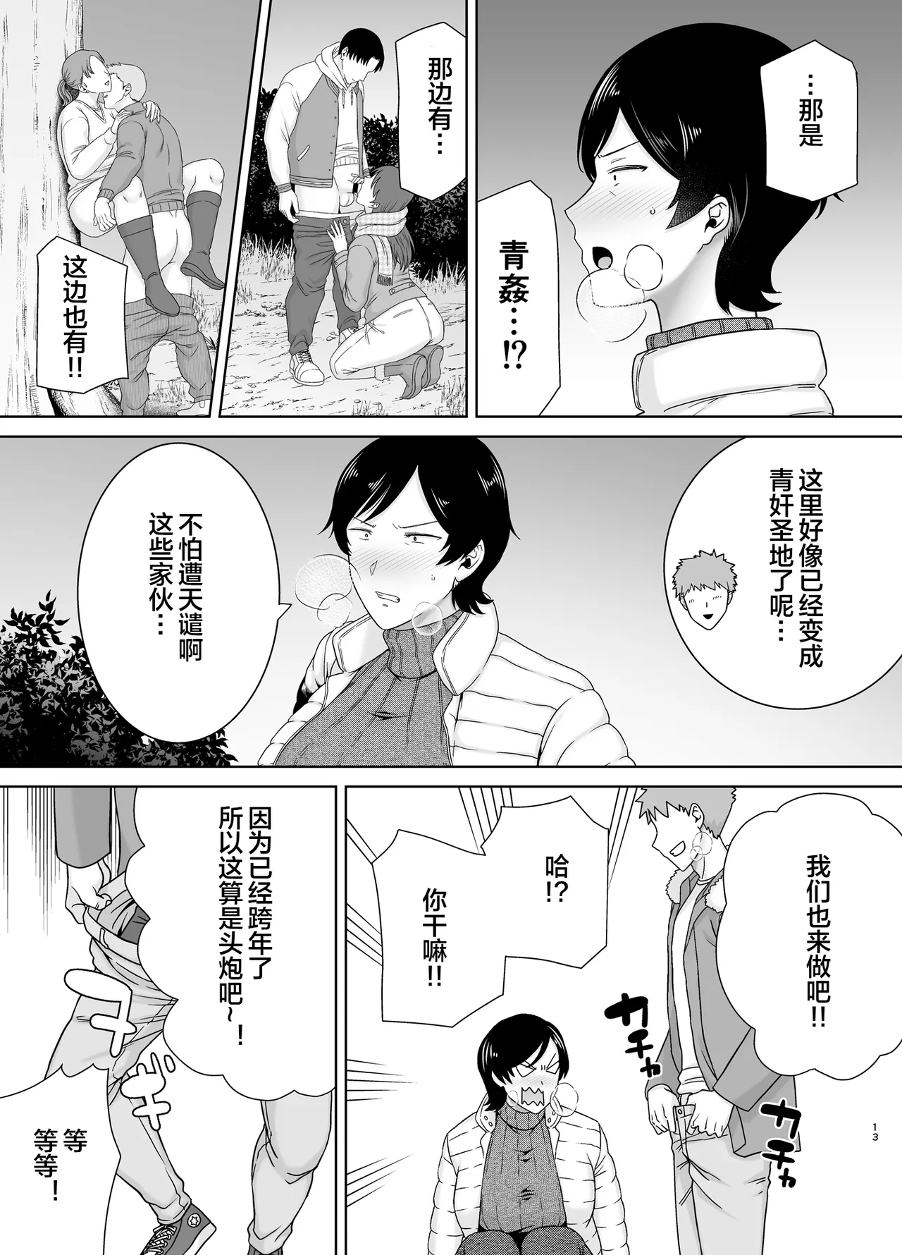 หน้า 12