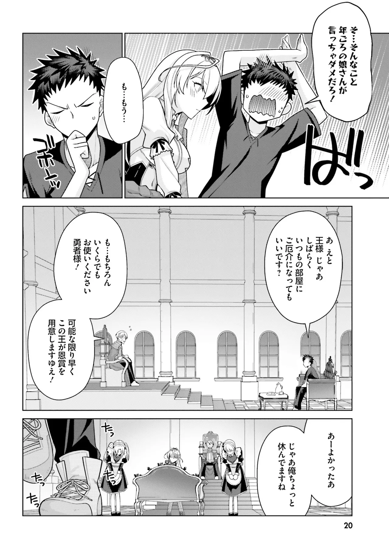 หน้า 20