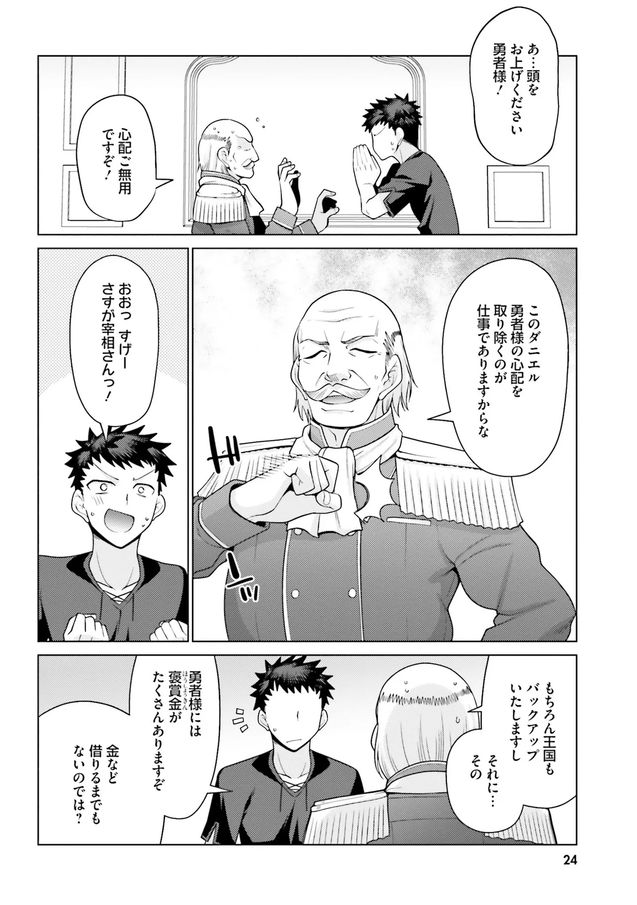 หน้า 25