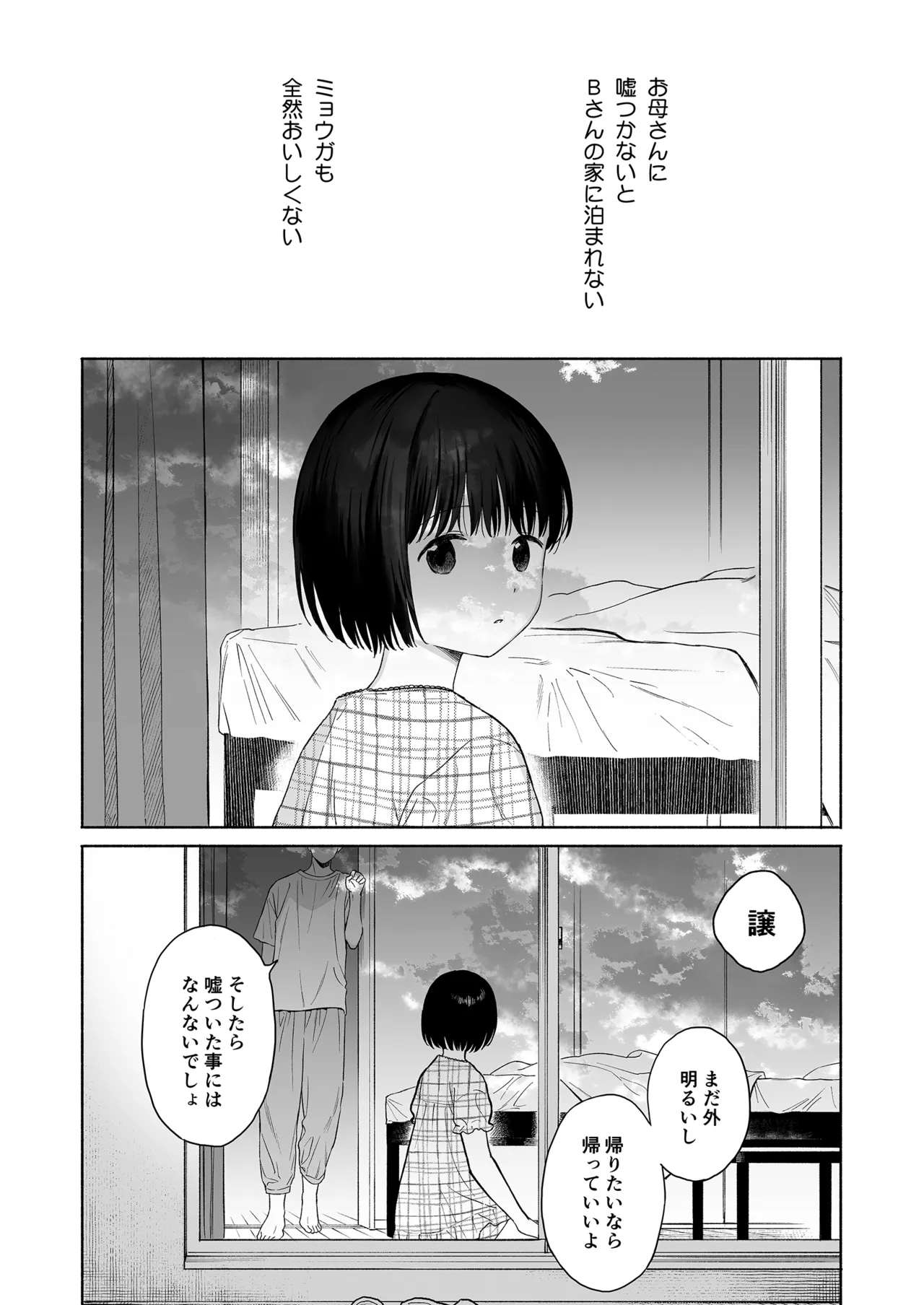 หน้า 38
