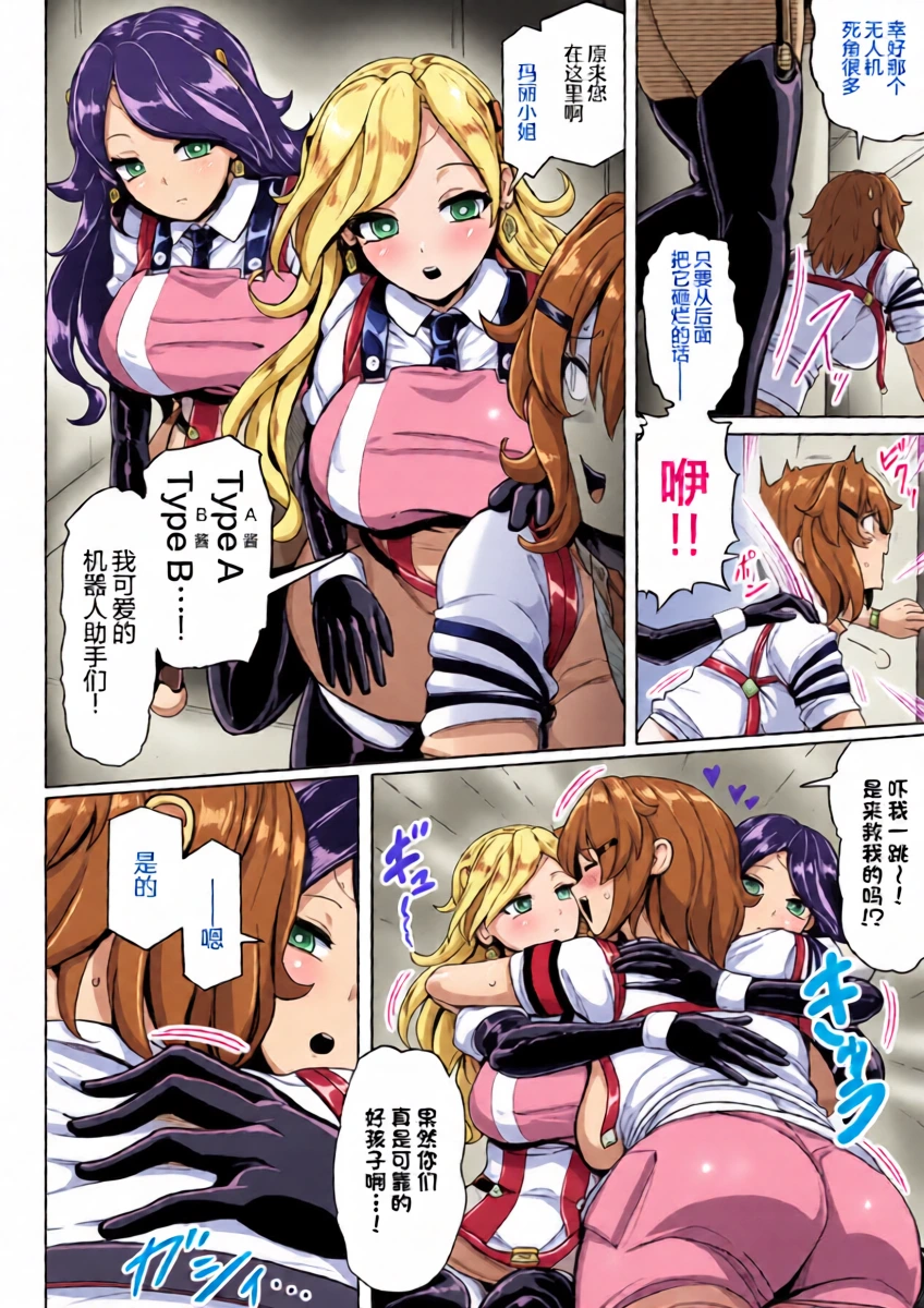 [Yaruku] Koubi Sokusin Inzyekusyon | 交尾促进注射 (Bessatsu Comic Unreal Kisei Sennou ~ Hamukau Mesu wo Omoi no Mama ni ~ Vol. 1) [Chinese] [机翻自嵌] [Digital]