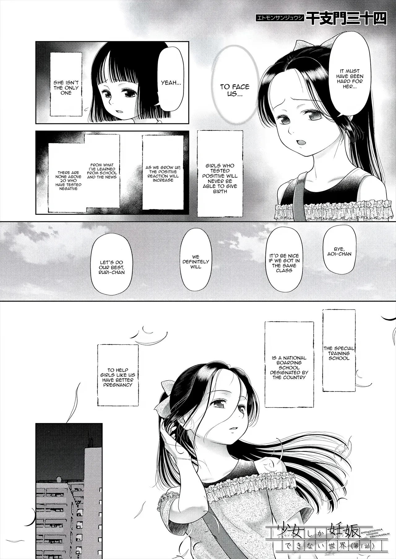 [Etomon Sanjuushi] Shoujo shika Ninshin Dekinai Sekai Ch. 1 | A World Where Only Girls Can Get Pregnant Episode 1 (COMIC Mugen Tensei 2024-09) [English] [Tenuous Scans] [Digital]