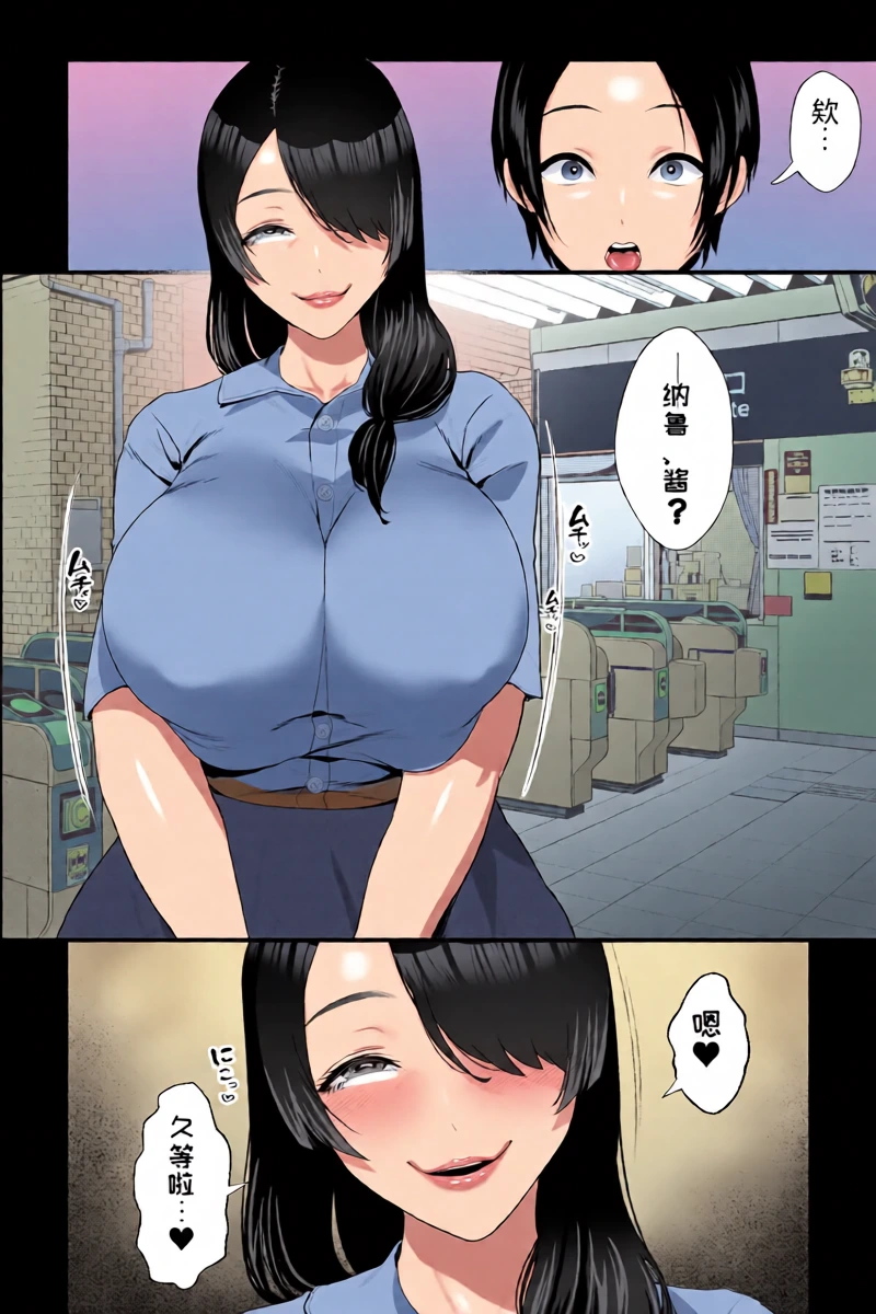 [Ginshio Honpo (Ginen)] Saba Yomi Oba-san to Onapetto no Boku ~Nekura Chijo ni Ochinpo Stick o Ijirareru Hibi~[Chinese][MTL]