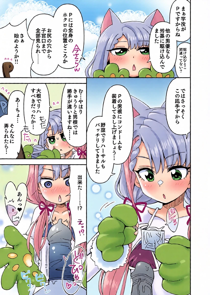 [Ra-men] Gyoumuyou Condom 1-hako 144-ko Tsukaikiru made Derarenai Heya! (THE IDOLM@STER CINDERELLA GIRLS)