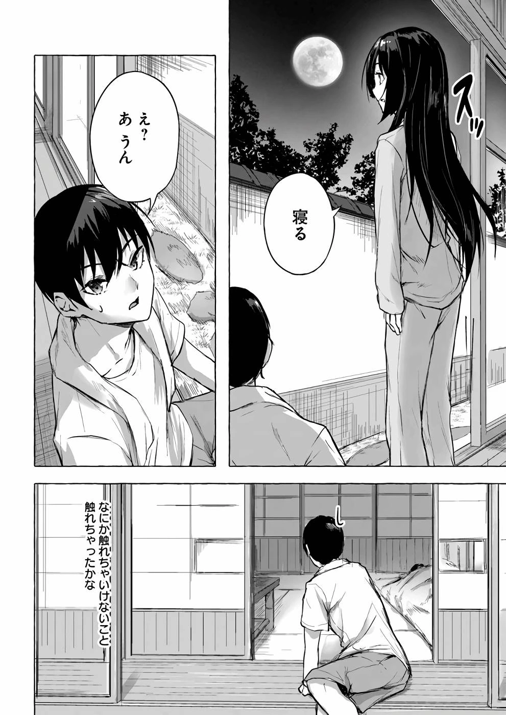 หน้า 157