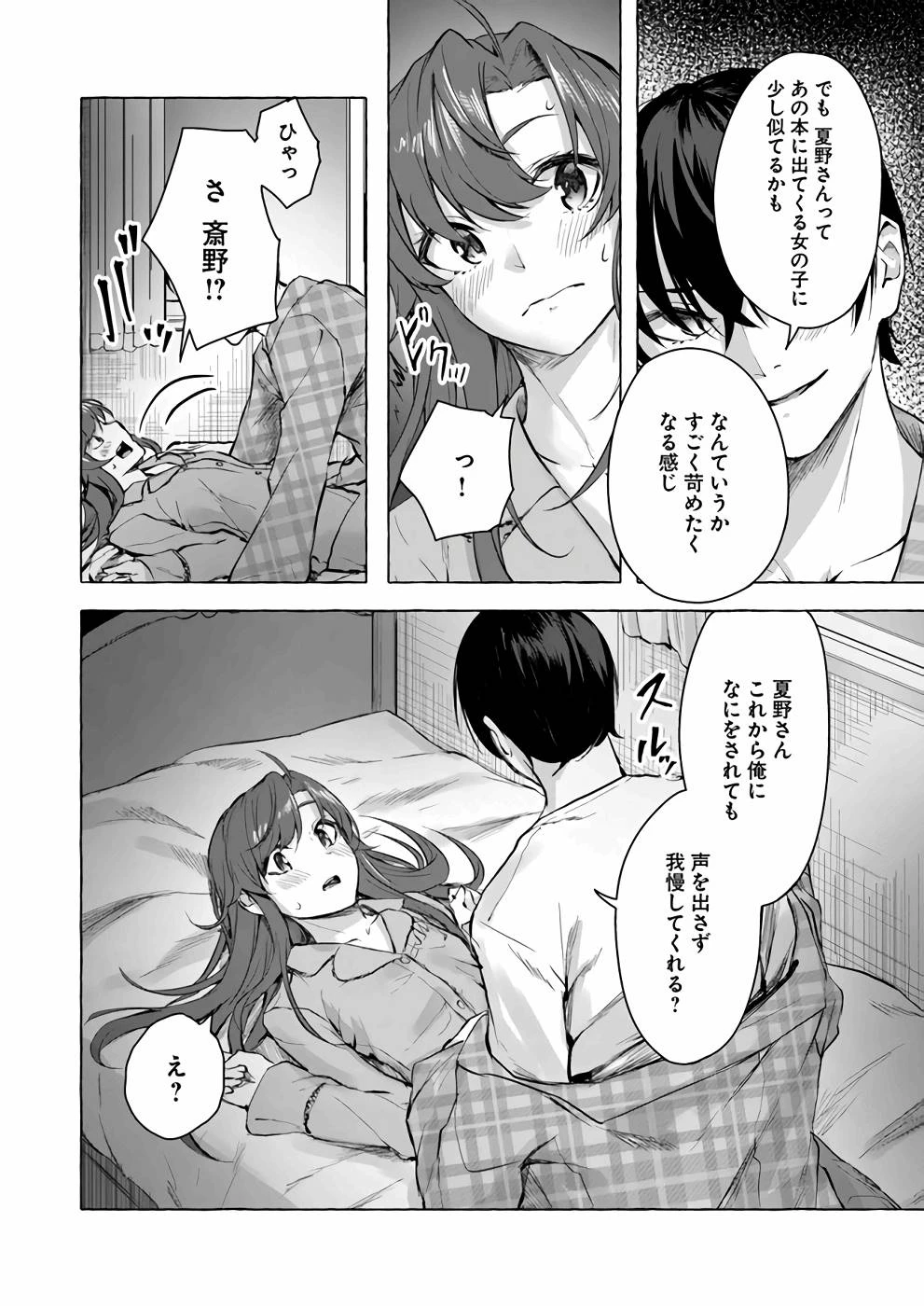 หน้า 55