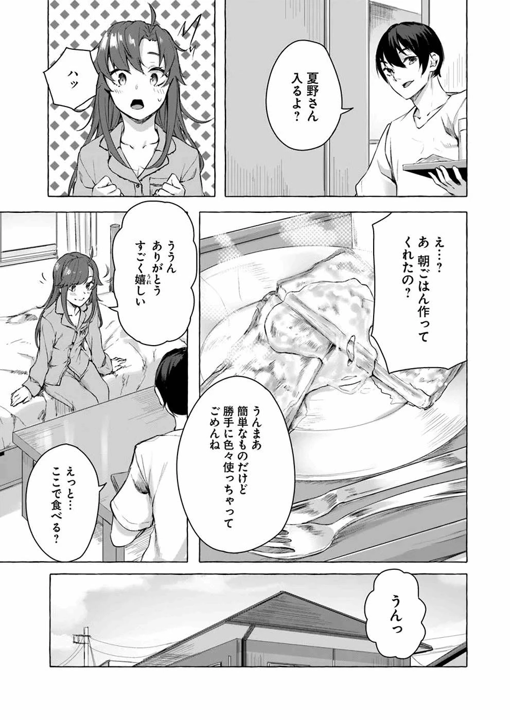 หน้า 74